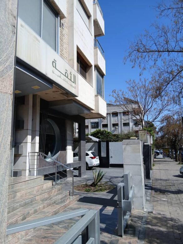 شركة الثقة للتأمين