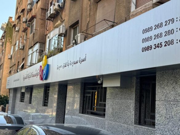 مؤسسة الحياة الاسرية